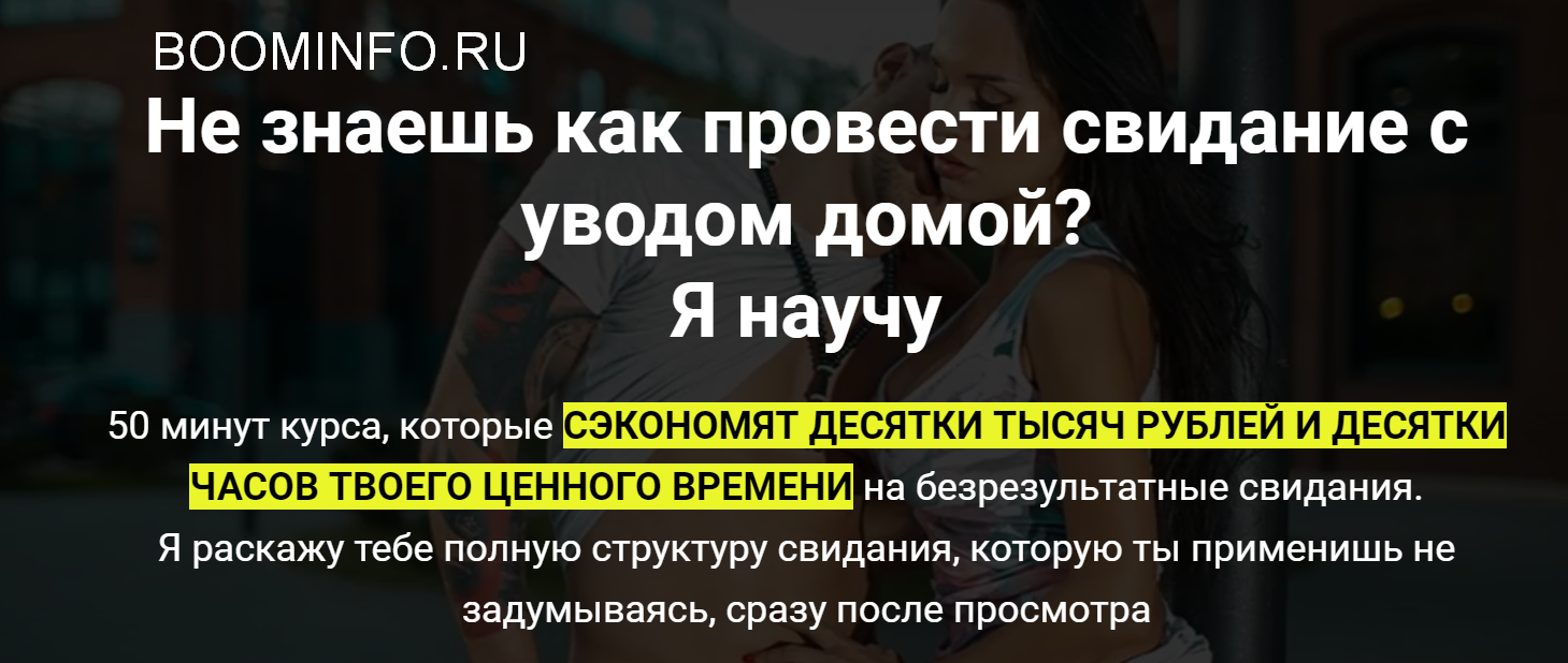 [Александр Панферов] Свидания от А до Я (2018)_0.png